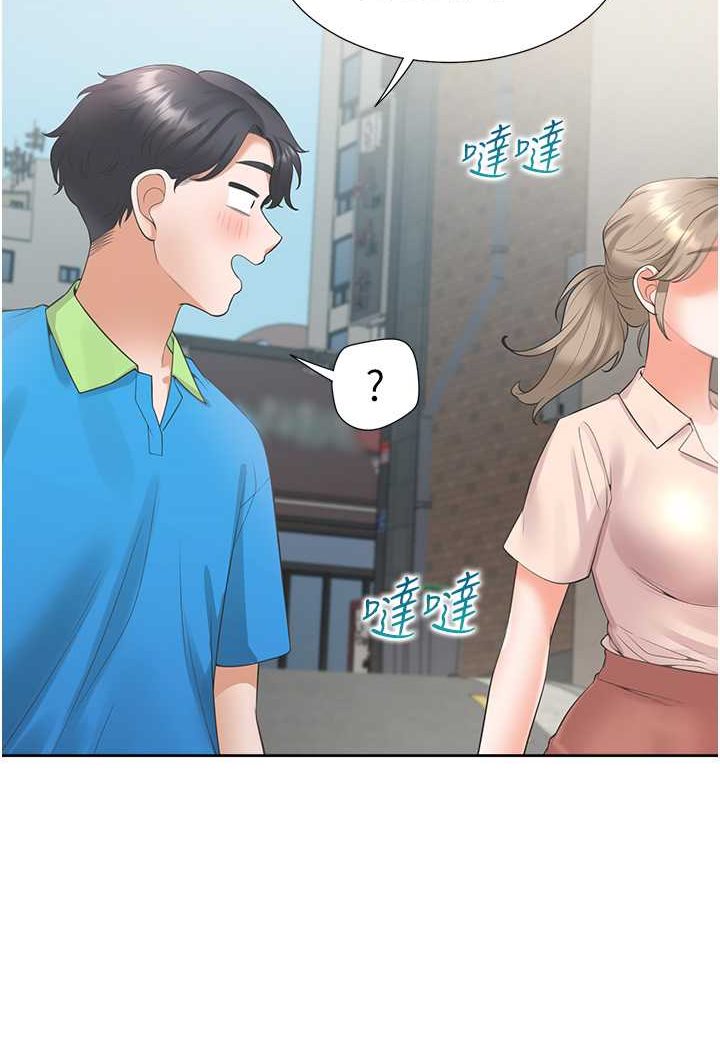 第75话-勾引男人的祕诀 - 第93.jpg页