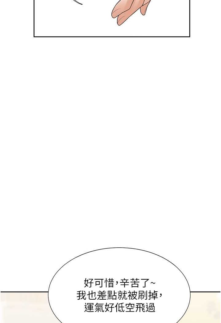 第75话-勾引男人的祕诀 - 第95.jpg页