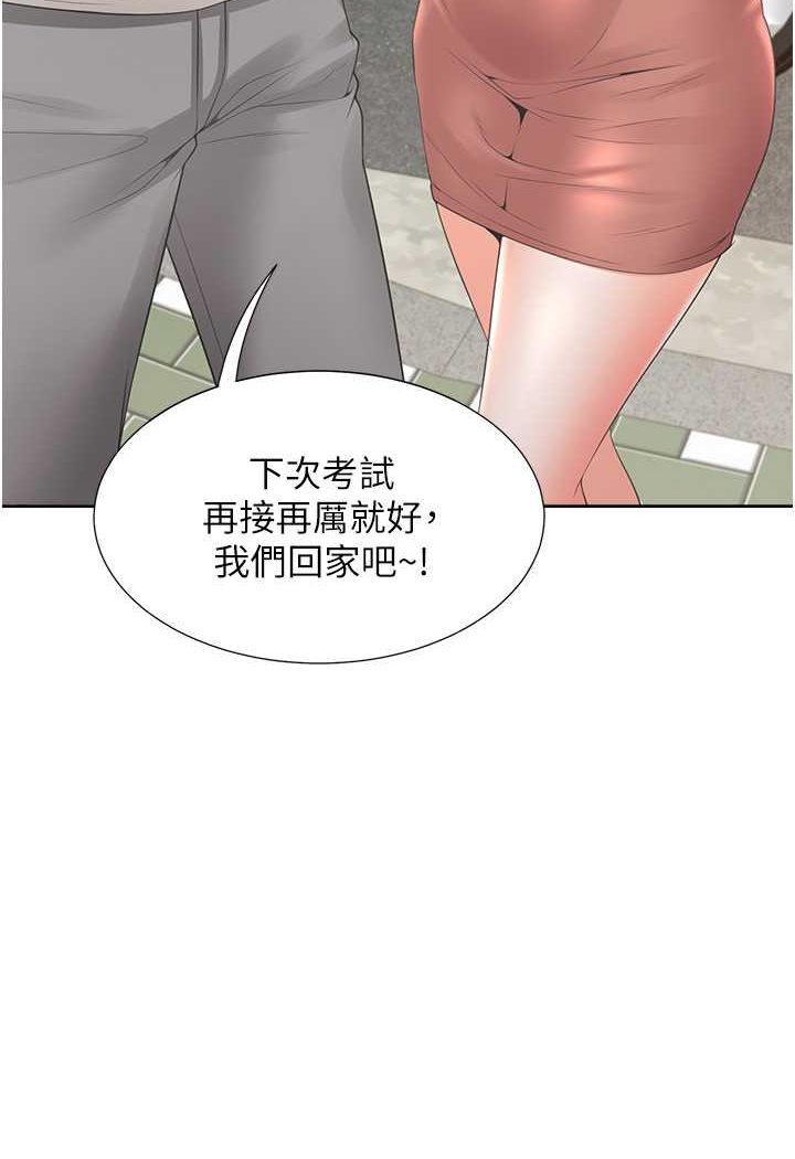 第75话-勾引男人的祕诀 - 第97.jpg页