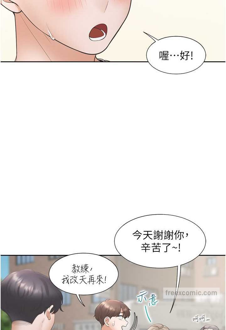 第75话-勾引男人的祕诀 - 第99.jpg页