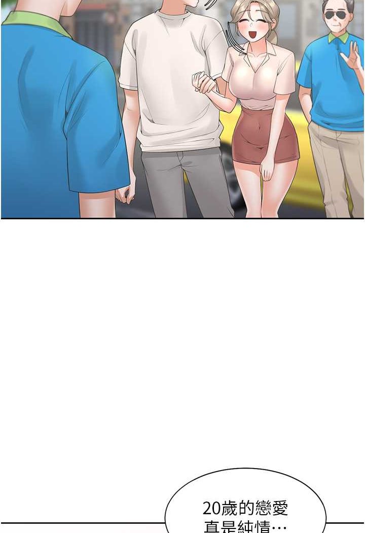 第75话-勾引男人的祕诀 - 第100.jpg页