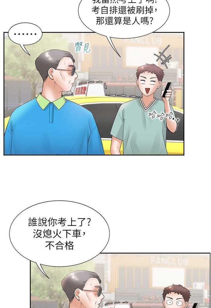 第75话-勾引男人的祕诀 - 第102.jpg页