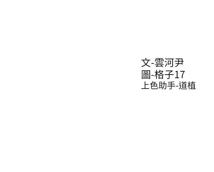 第75话-勾引男人的祕诀 - 第112.jpg页