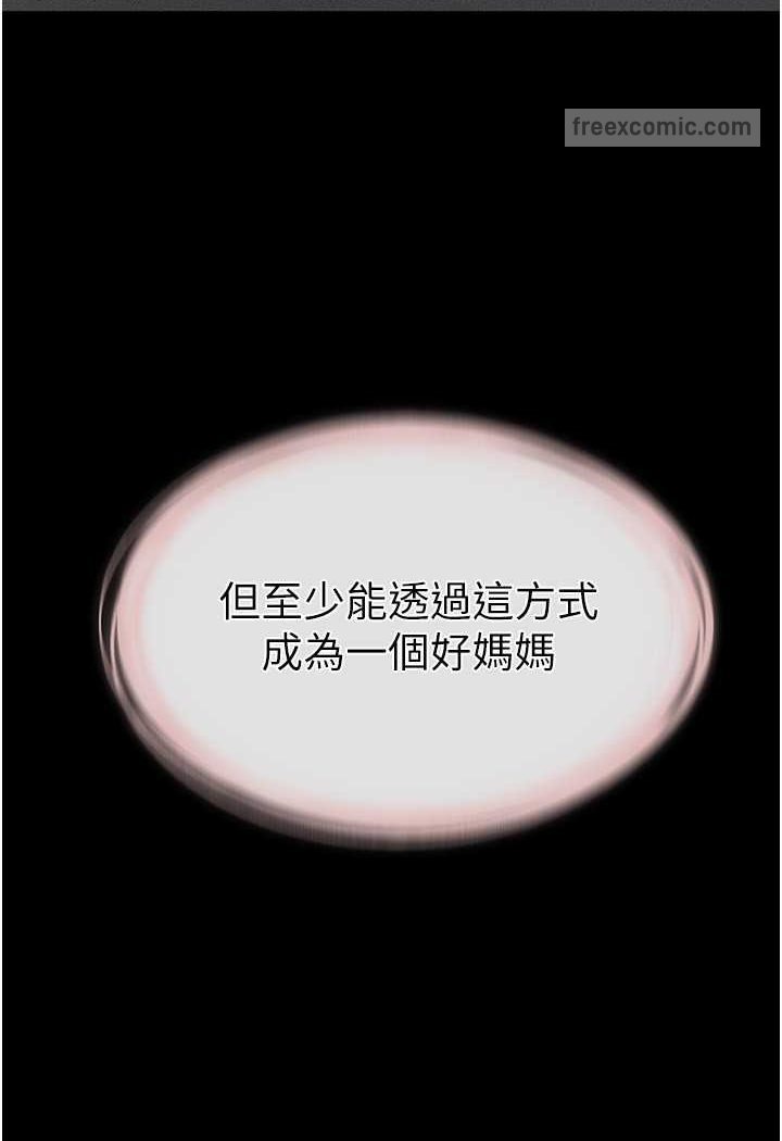 第15话-与儿子性事好合拍 - 第9.jpg页