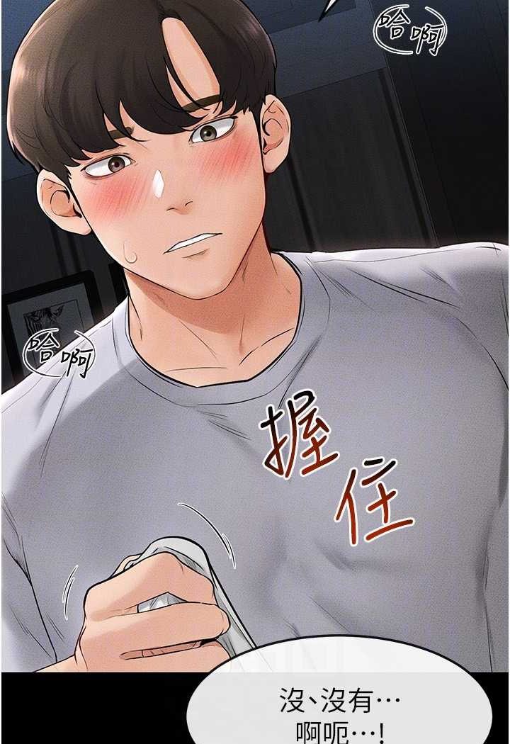 第15话-与儿子性事好合拍 - 第20.jpg页