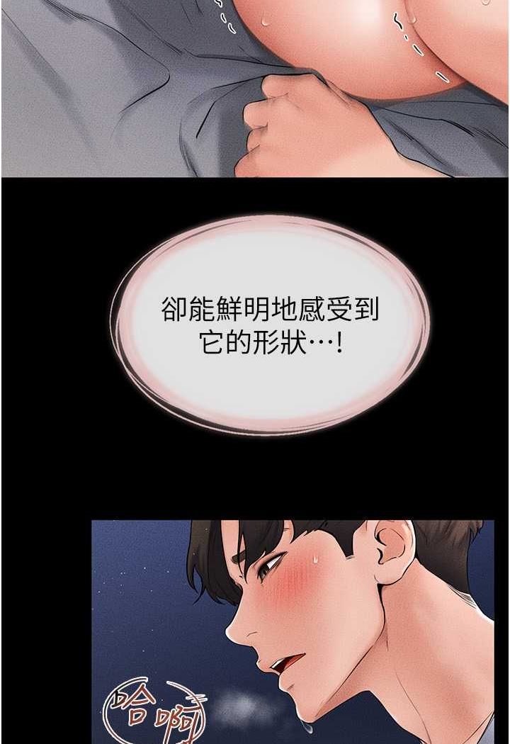 第15话-与儿子性事好合拍 - 第51.jpg页
