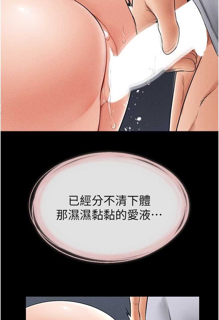 第15话-与儿子性事好合拍 - 第70.jpg页
