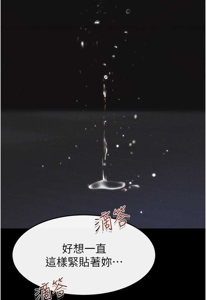 第15话-与儿子性事好合拍 - 第79.jpg页