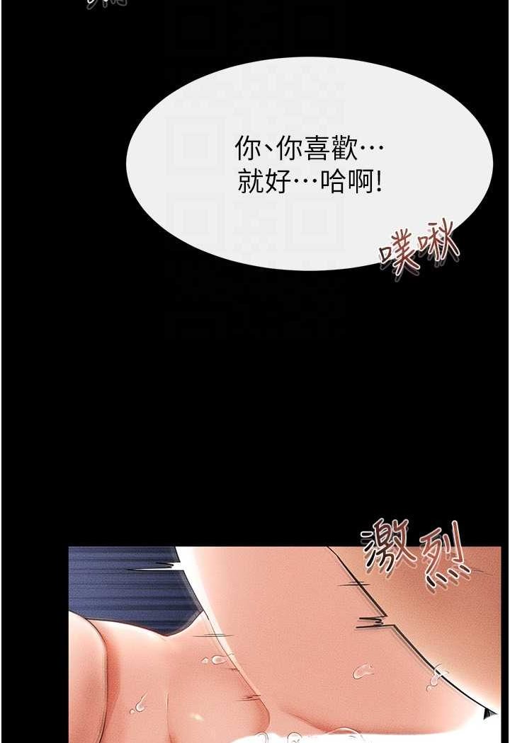 第15话-与儿子性事好合拍 - 第80.jpg页