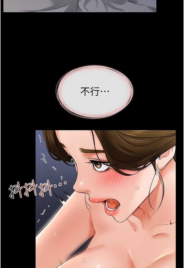 第15话-与儿子性事好合拍 - 第82.jpg页