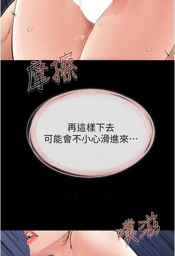 第15话-与儿子性事好合拍 - 第84.jpg页