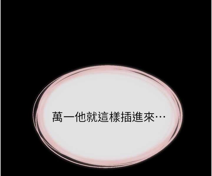 第15话-与儿子性事好合拍 - 第87.jpg页