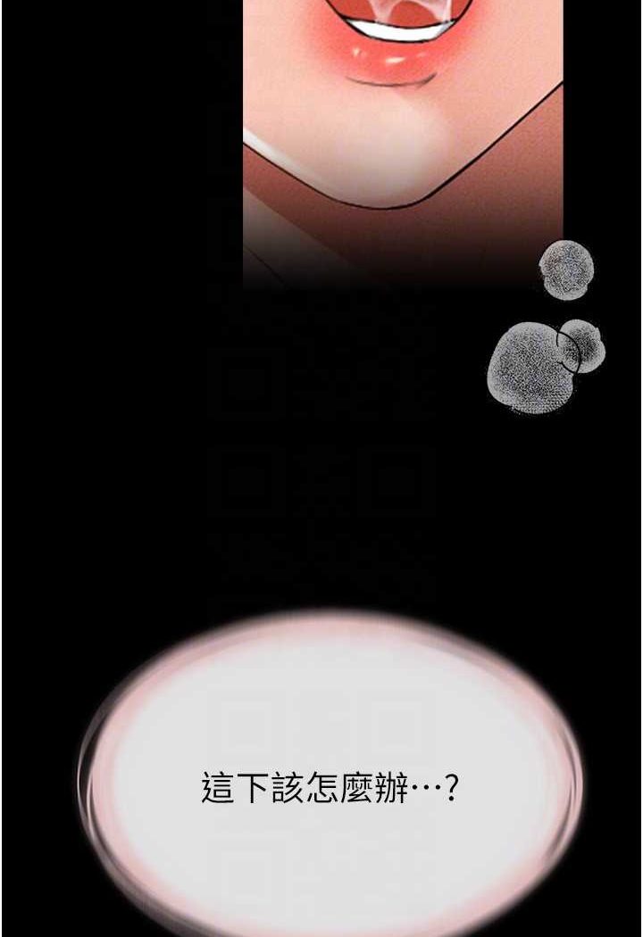 第15话-与儿子性事好合拍 - 第94.jpg页