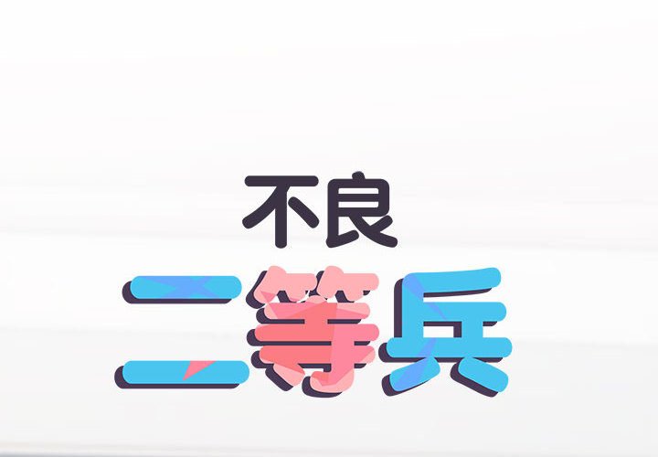 第68话 - 第2.jpg页