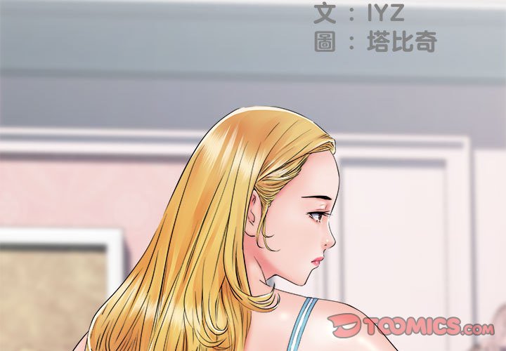 第68话 - 第3.jpg页