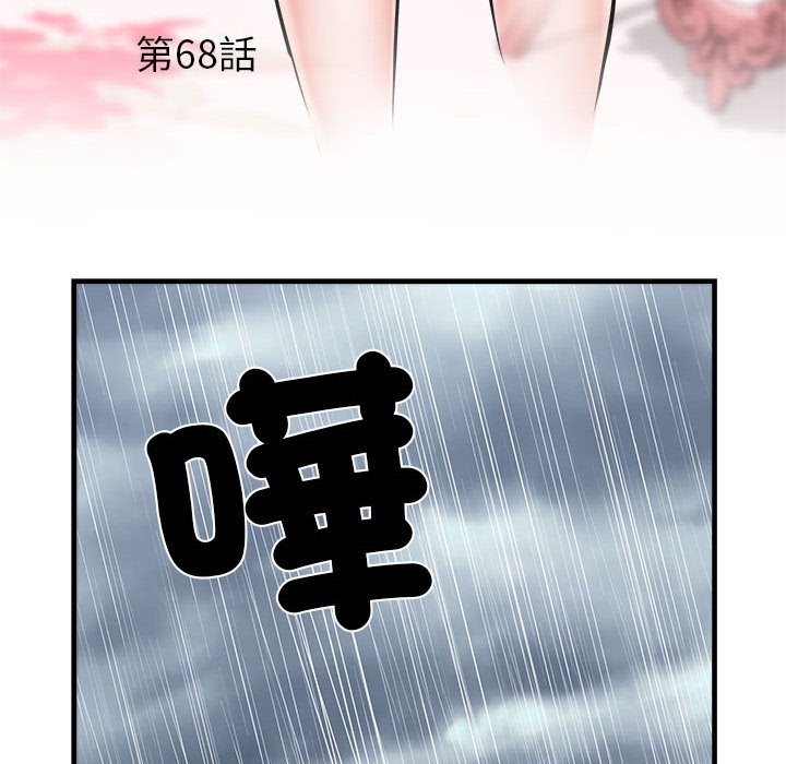 第68话 - 第6.jpg页
