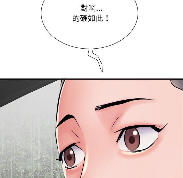 第68话 - 第14.jpg页
