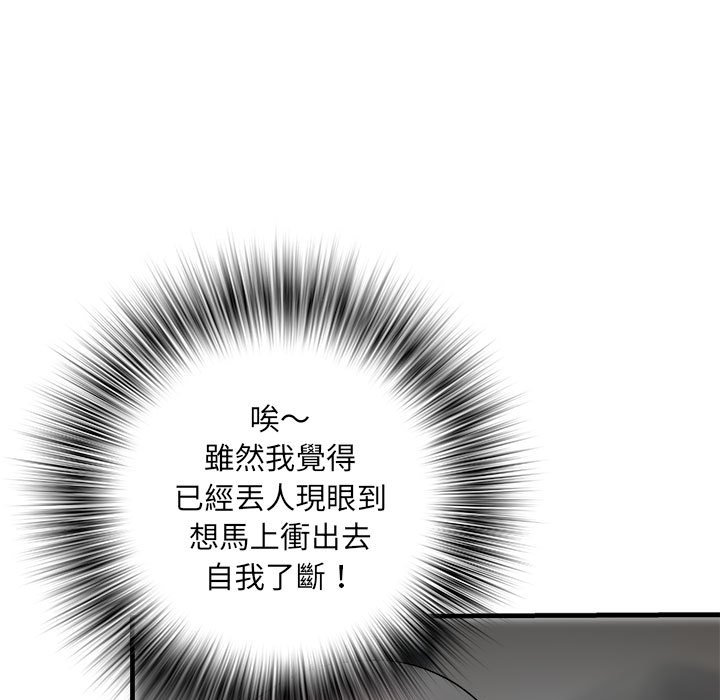 第68话 - 第16.jpg页