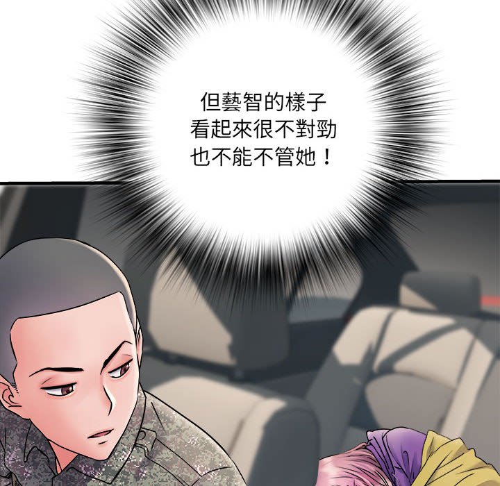 第68话 - 第19.jpg页