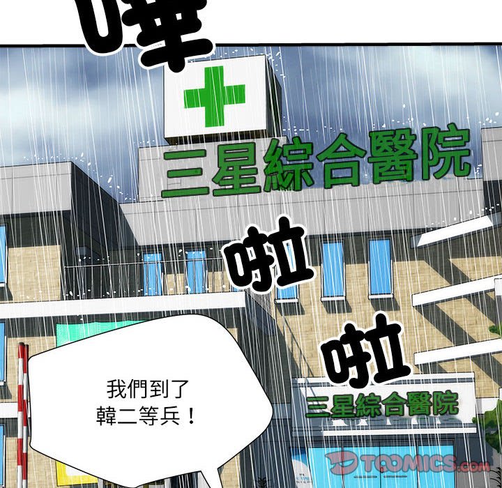 第68话 - 第21.jpg页