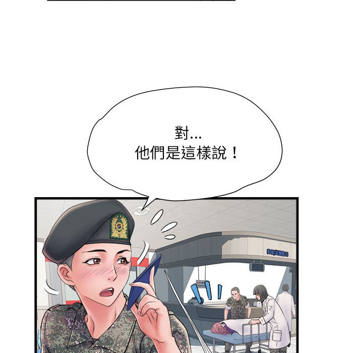 第68话 - 第28.jpg页