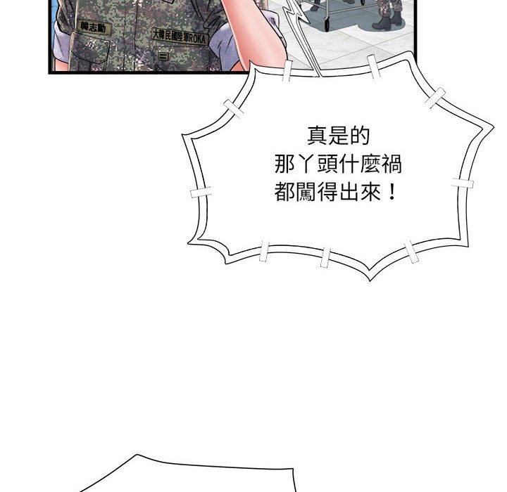 第68话 - 第29.jpg页