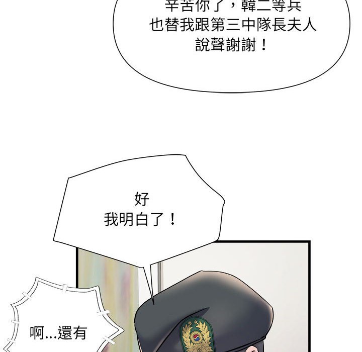 第68话 - 第31.jpg页