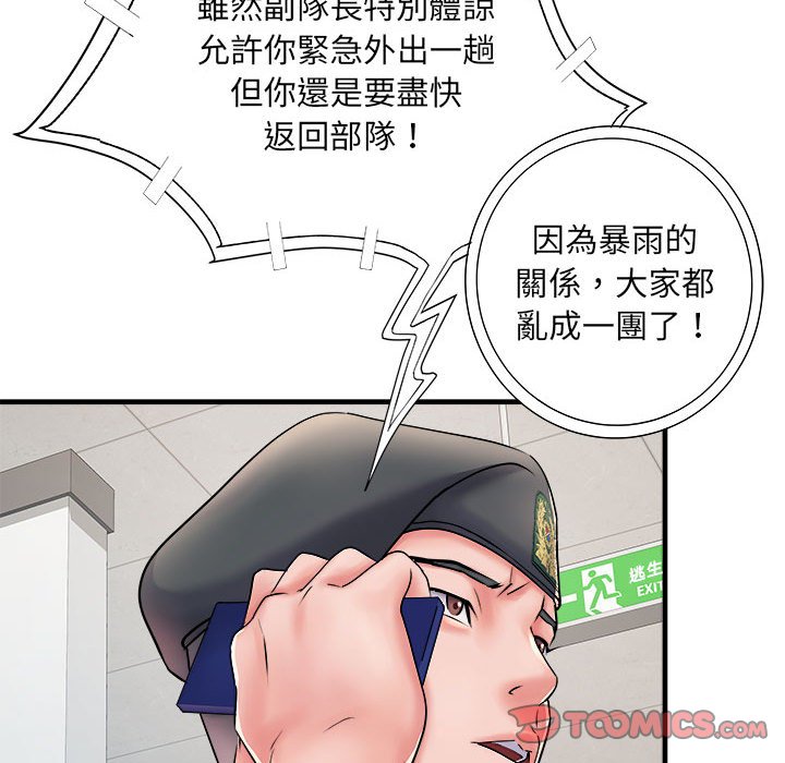 第68话 - 第33.jpg页