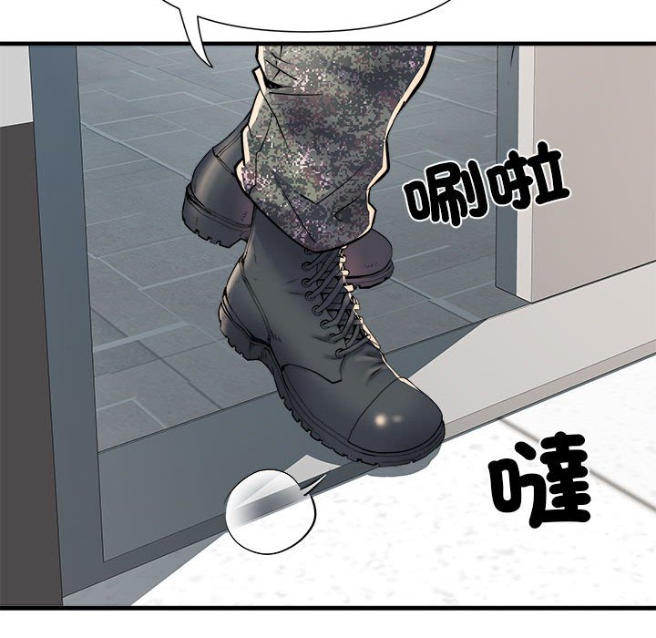 第68话 - 第44.jpg页
