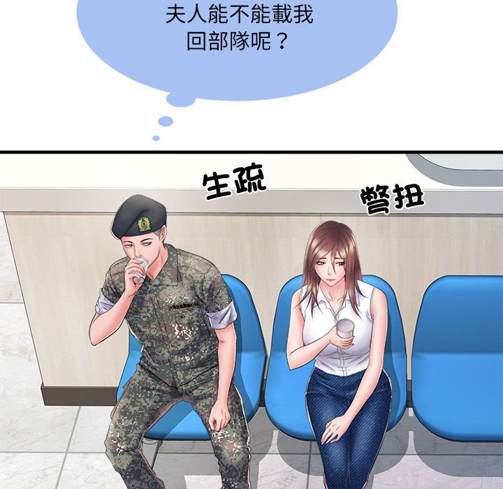 第68话 - 第50.jpg页