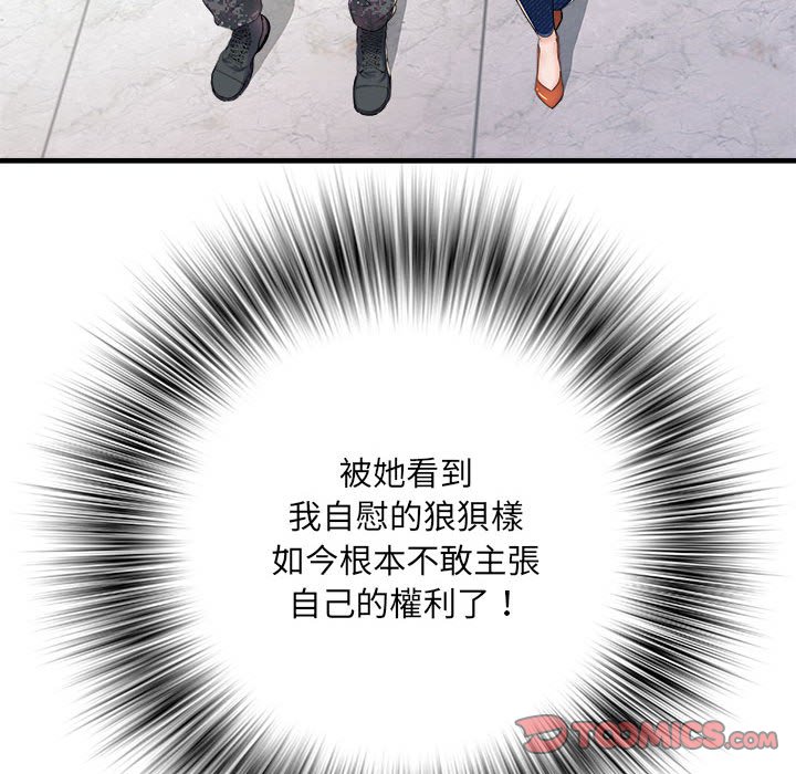 第68话 - 第51.jpg页