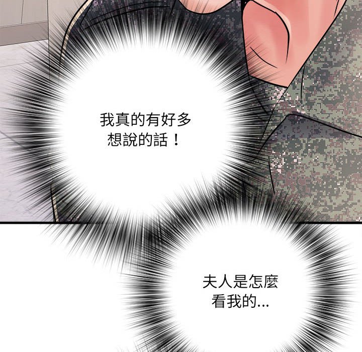 第68话 - 第56.jpg页