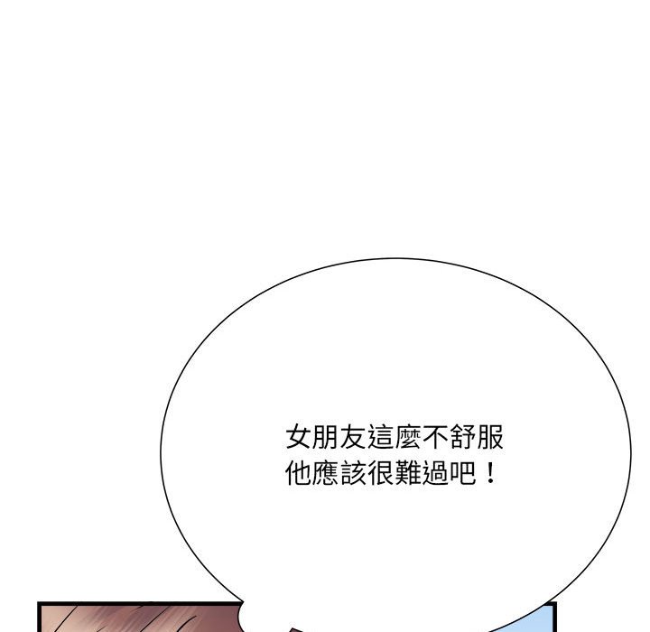 第68话 - 第59.jpg页
