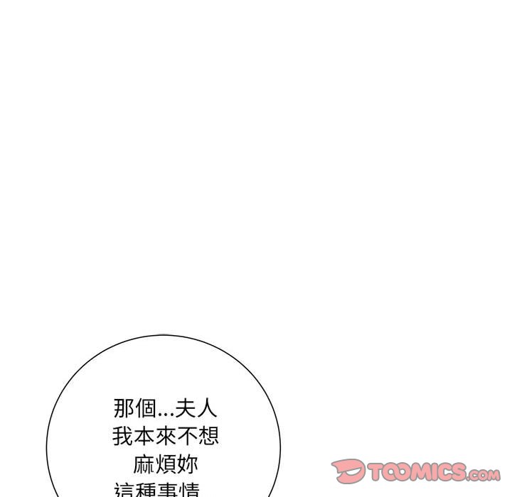 第68话 - 第63.jpg页