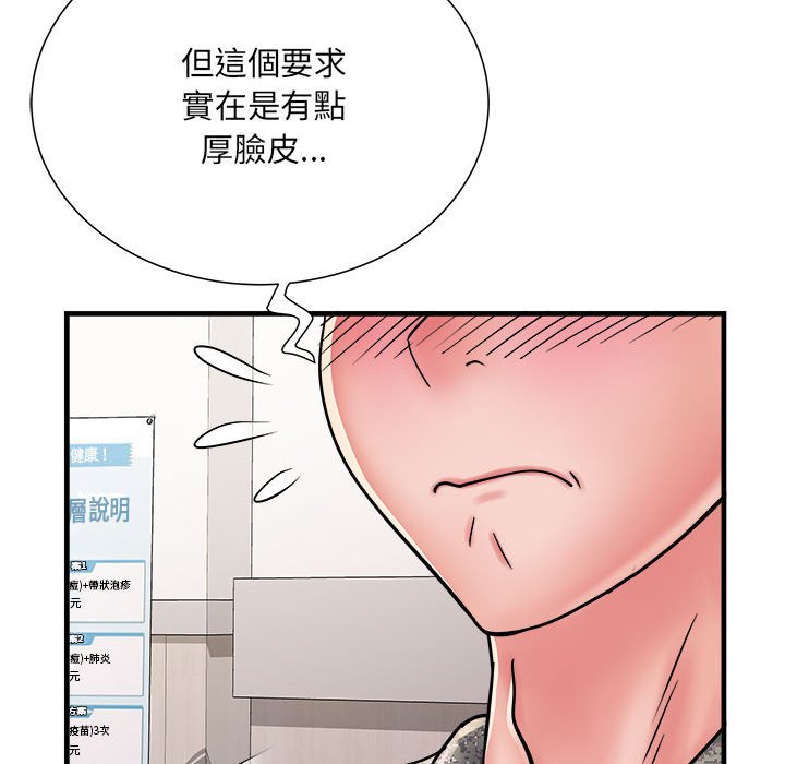 第68话 - 第66.jpg页