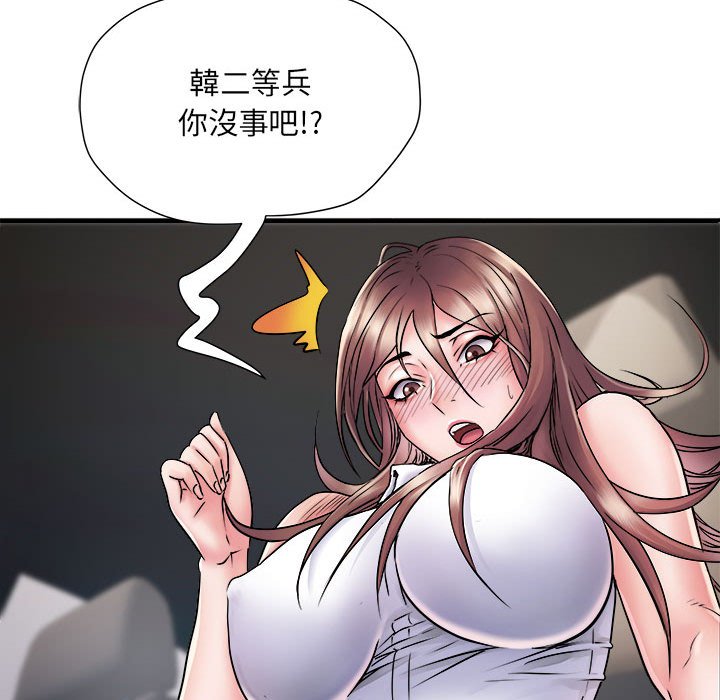 第68话 - 第86.jpg页