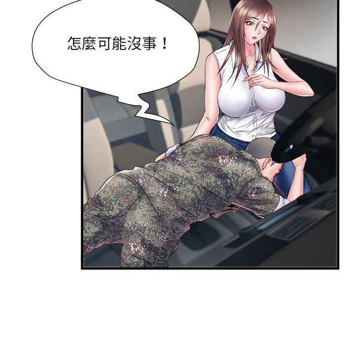 第68话 - 第88.jpg页