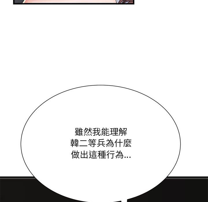第68话 - 第90.jpg页