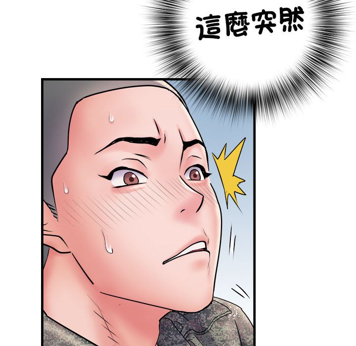 第68话 - 第102.jpg页