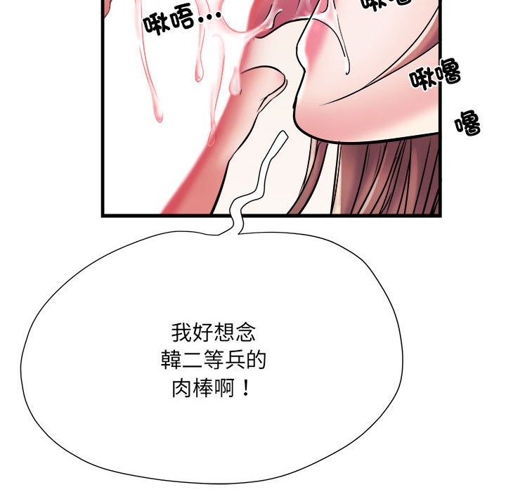 第68话 - 第112.jpg页