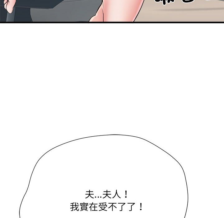 第68话 - 第118.jpg页