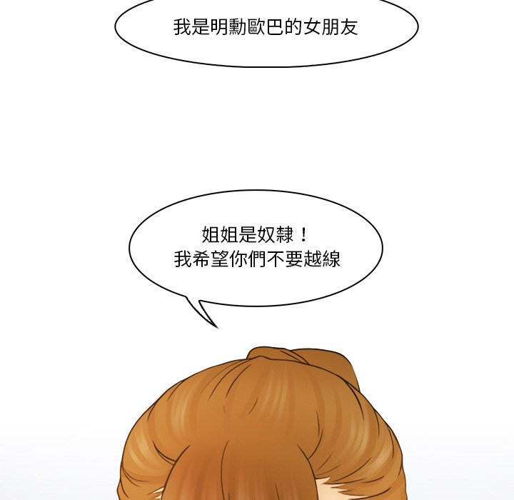 第30话 - 第11.jpg页