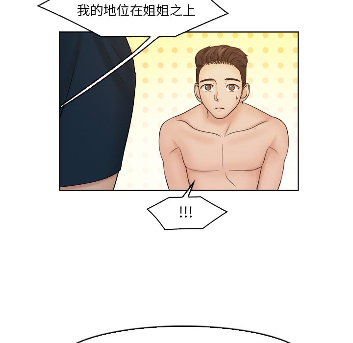 第30话 - 第15.jpg页
