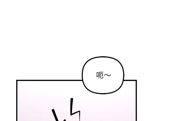 走味的初戀 第21话 第1页