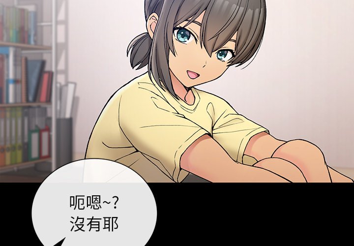 返鄉後的春天 第4话 第2页