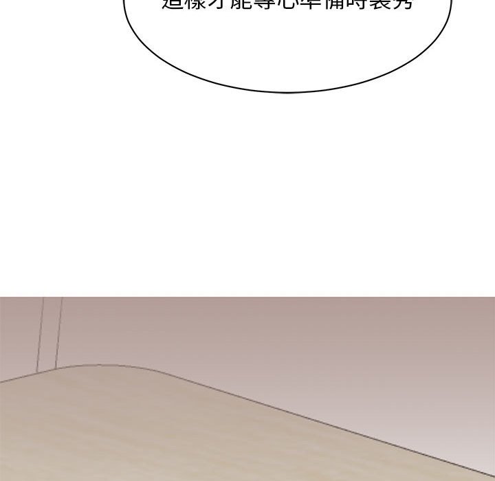 第20话 - 第51.jpg页