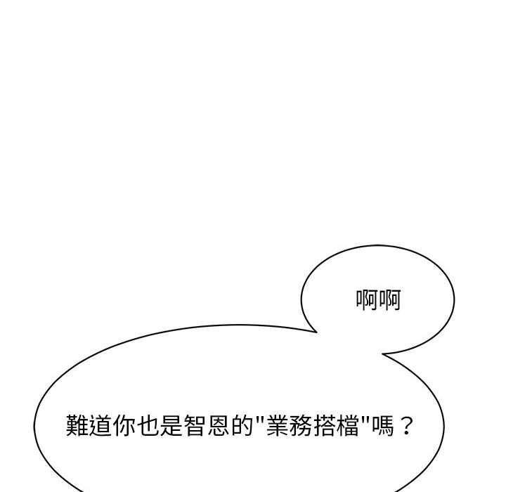 第20话 - 第86.jpg页