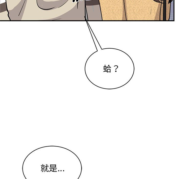 第20话 - 第92.jpg页