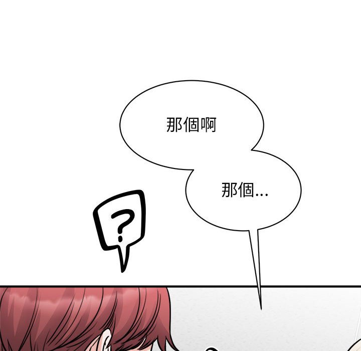 第20话 - 第95.jpg页