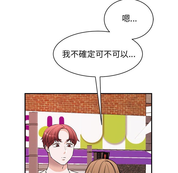 第20话 - 第142.jpg页